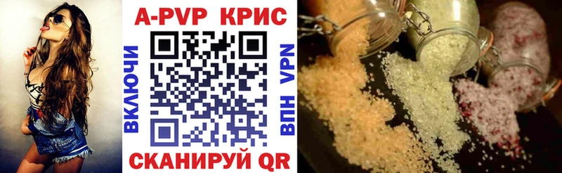 наркота Спасск-Дальний Alpha PVP крисы CK