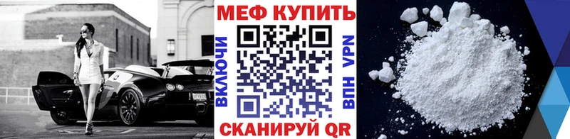МЯУ-МЯУ VHQ  где купить   Спасск-Дальний 