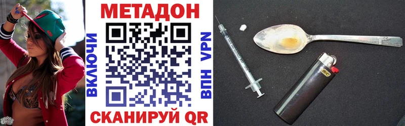 Метадон VHQ  Спасск-Дальний 
