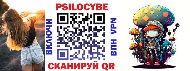 Псилоцибиновые грибы Cubensis  магазин  наркотиков  гидра   Спасск-Дальний 